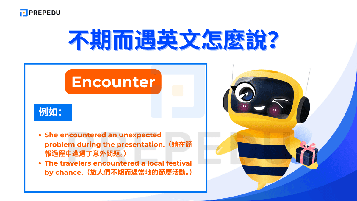 Encounter 是七種說法中語域最正式的