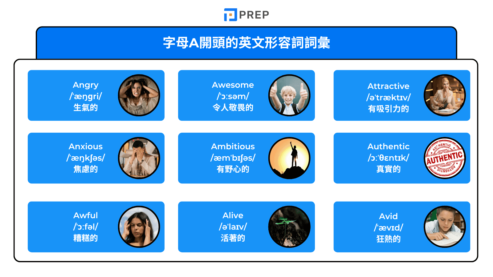 english-adjectives-beginning-with-a.png