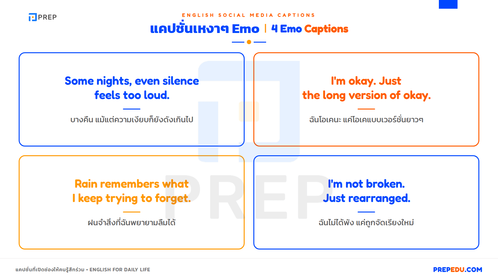 แคปชั่นภาษาอังกฤษ Emo และ Sad ประโยค