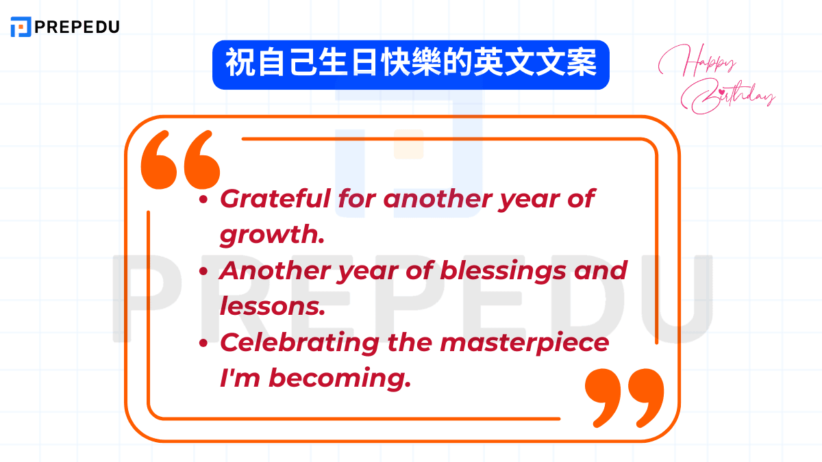 祝自己生日快樂的英文文案