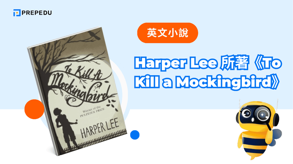 Harper Lee 所著《To Kill a Mockingbird》