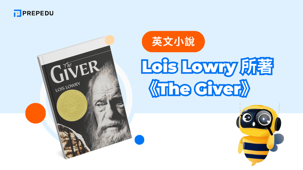 Lois Lowry 所著《The Giver》