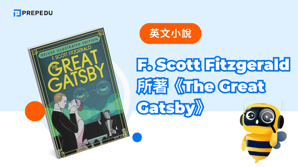 F. Scott Fitzgerald 所著《The Great Gatsby》