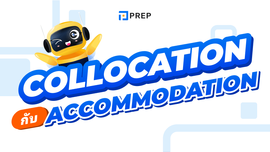 20 Collocation กับ Accommodation ที่พบบ่อยที่สุด