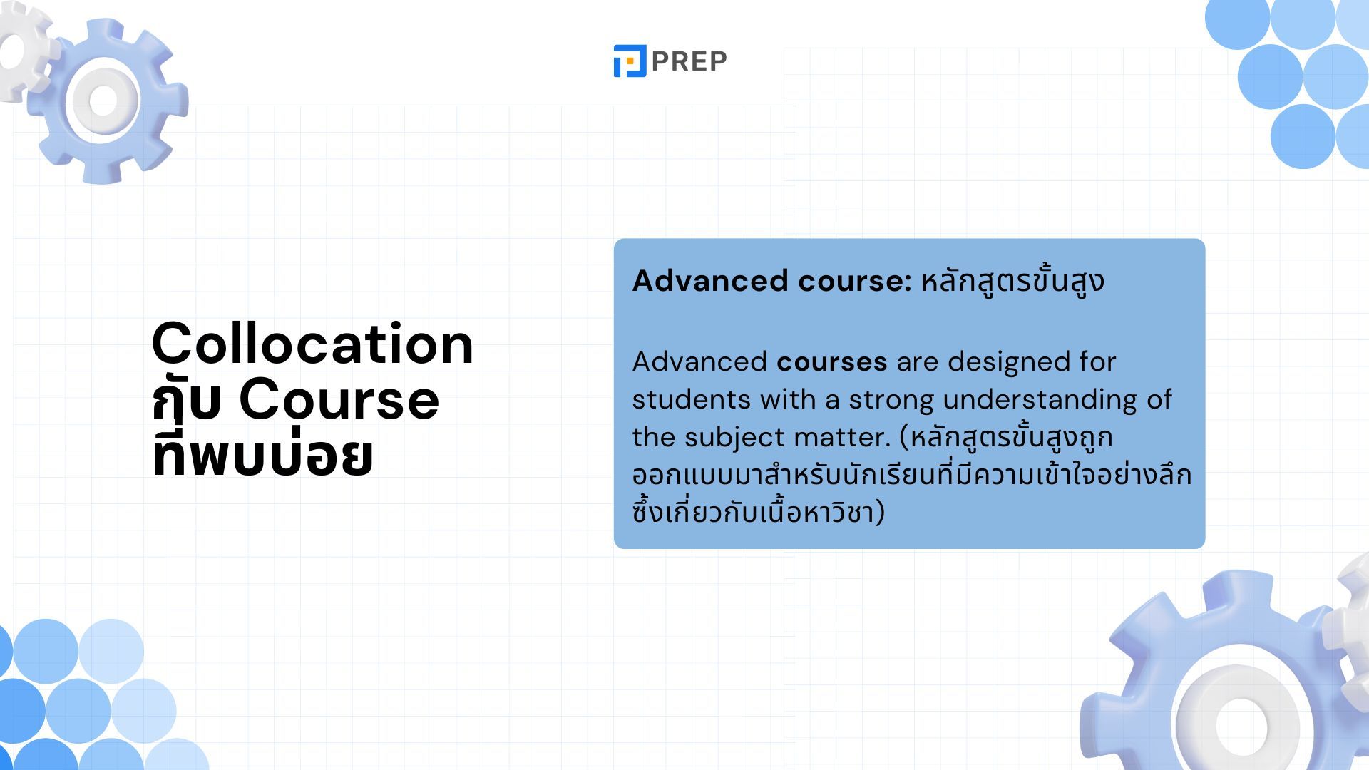 50+ Collocation กับ Course ที่ใช้บ่อย