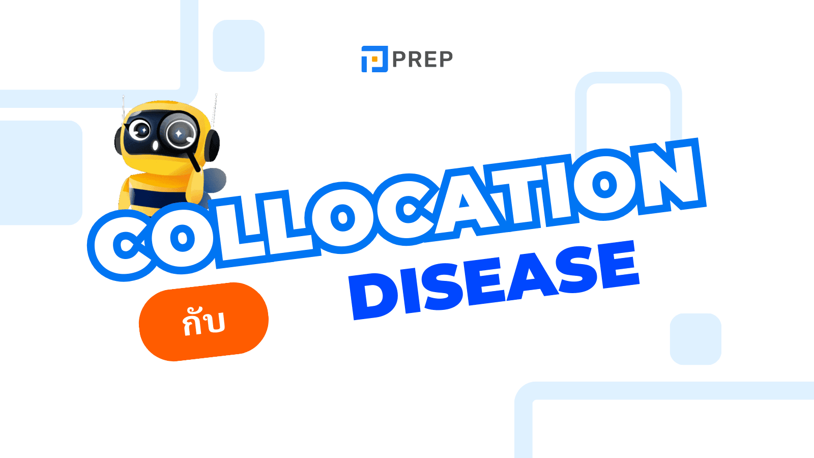 25 Collocation กับ Disease ที่ใช้บ่อยที่สุด