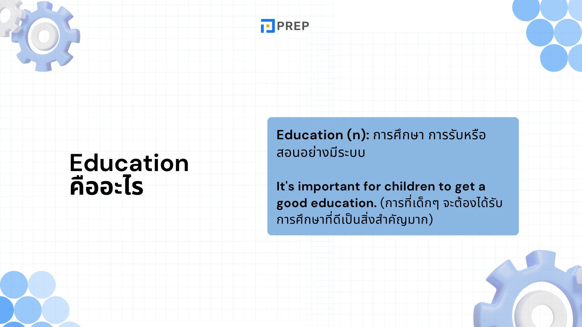 50+ Collocation กับ Education ที่พบบ่อยที่สุด