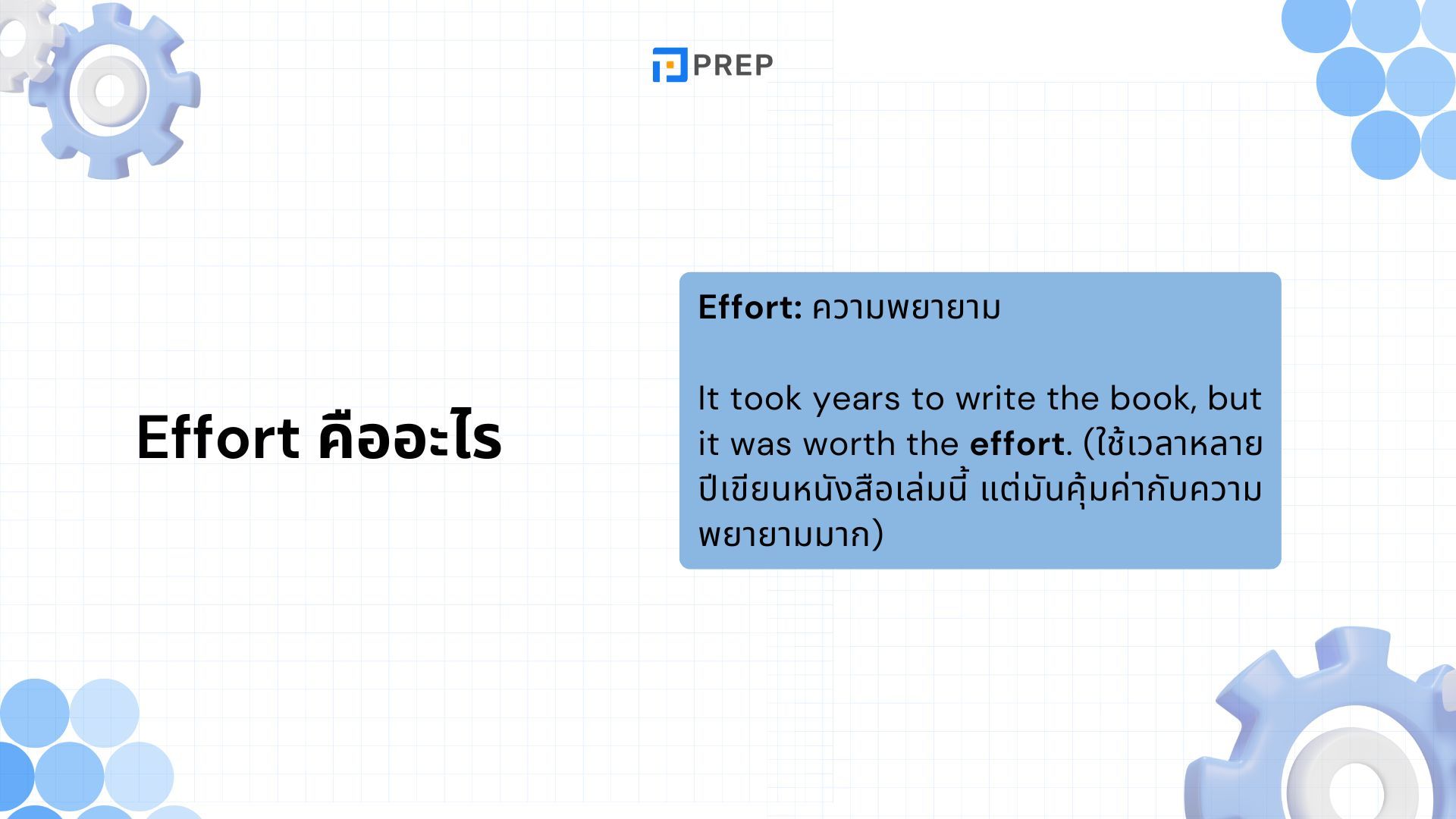 50+ Collocation กับ Effort ที่พบบ่อยที่สุด
