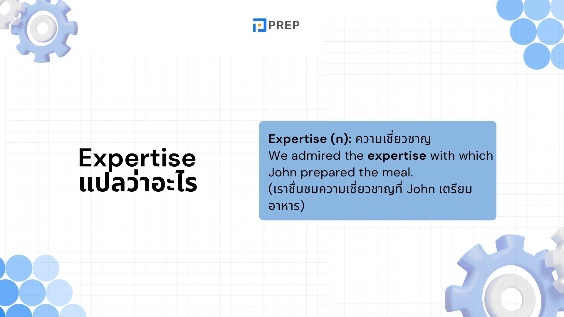 18 Collocation กับ Expertise ที่พบบ่อยที่สุด