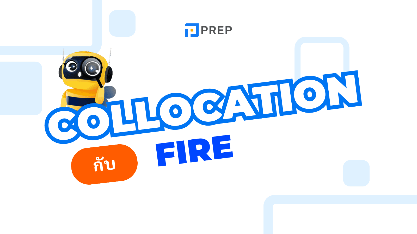 30+ Collocation กับ Fire ที่ใช้บ่อยที่สุด