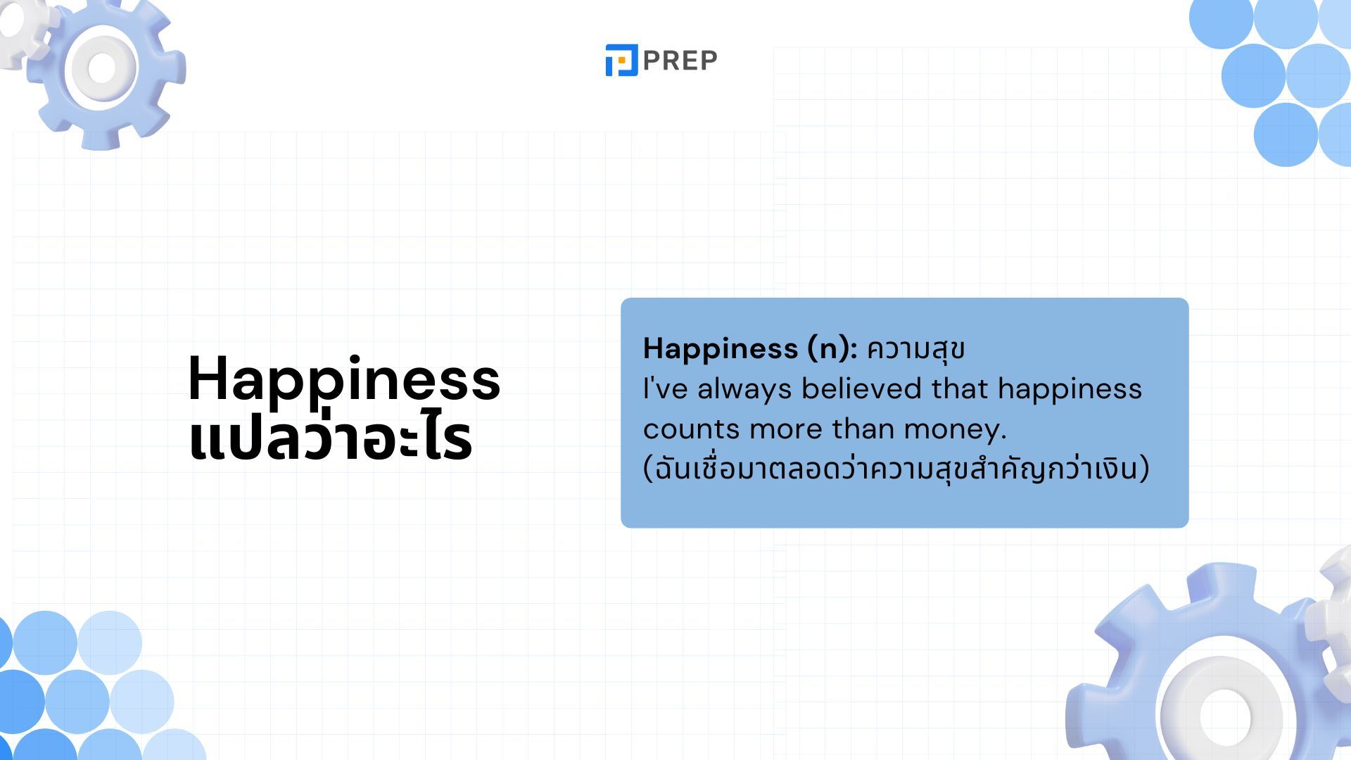 20 Collocation กับ Happiness ที่พบบ่อยที่สุด