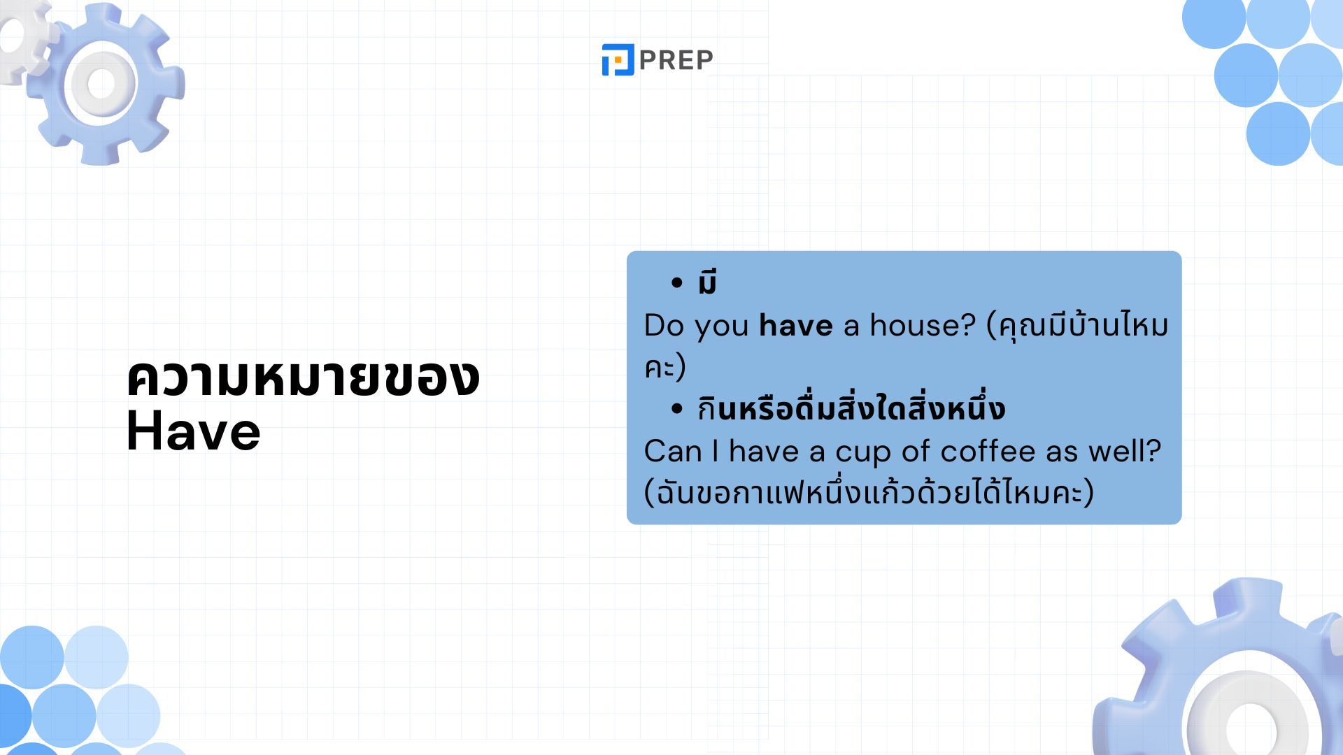 120+ Collocation กับ Have ที่พบบ่อยที่สุด