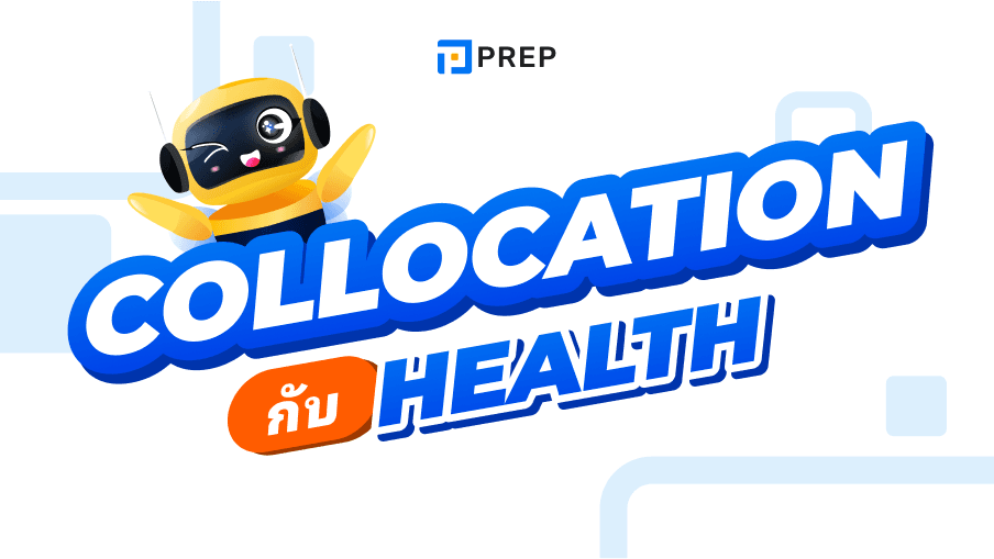 25 Collocation กับ Health ที่พบบ่อยที่สุด