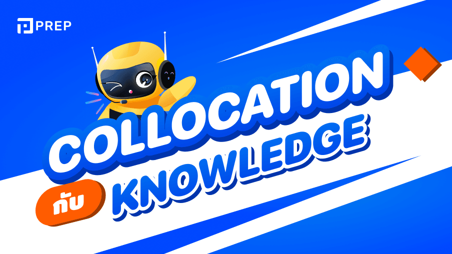 50+ Collocation กับ Knowledge ที่พบบ่อยที่สุด