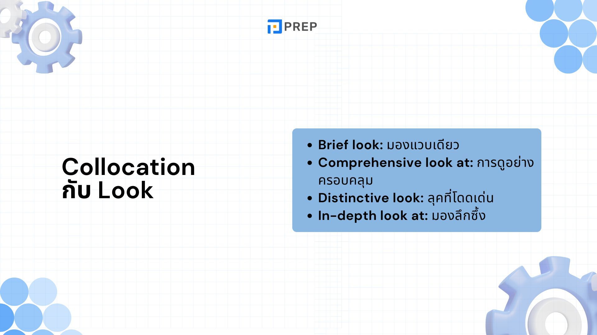 20 Collocation กับ Look ที่พบบ่อยที่สุดกับคำว่า Look