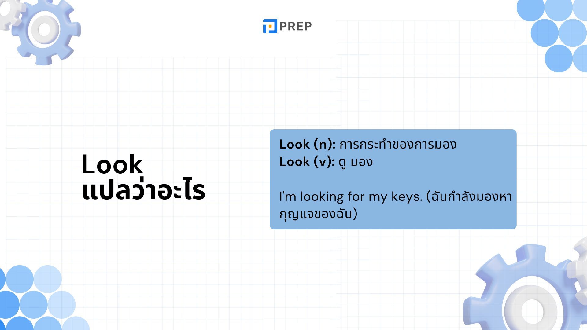 20 Collocation กับ Look ที่พบบ่อยที่สุดกับคำว่า Look