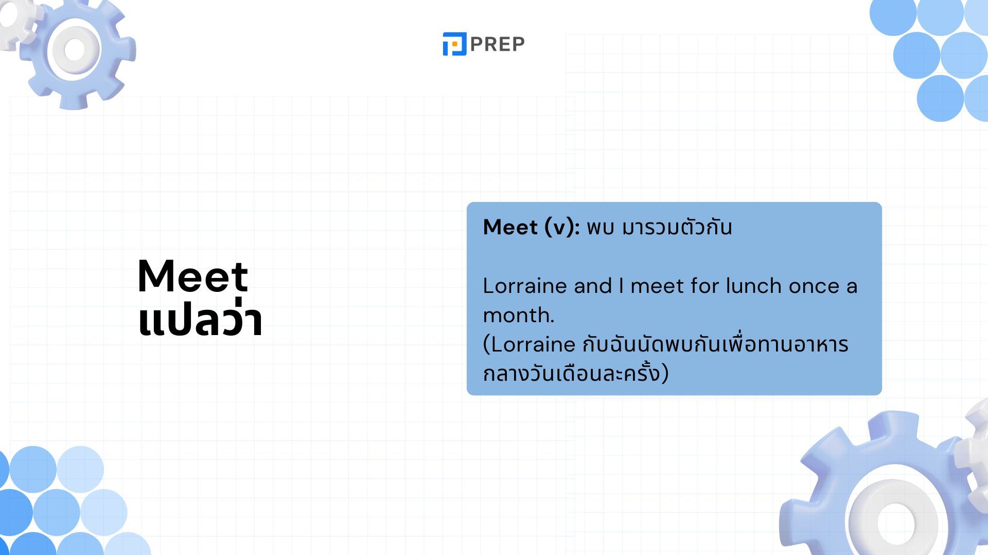 18 Collocation กับ Meet ที่ใช้บ่อยที่สุด