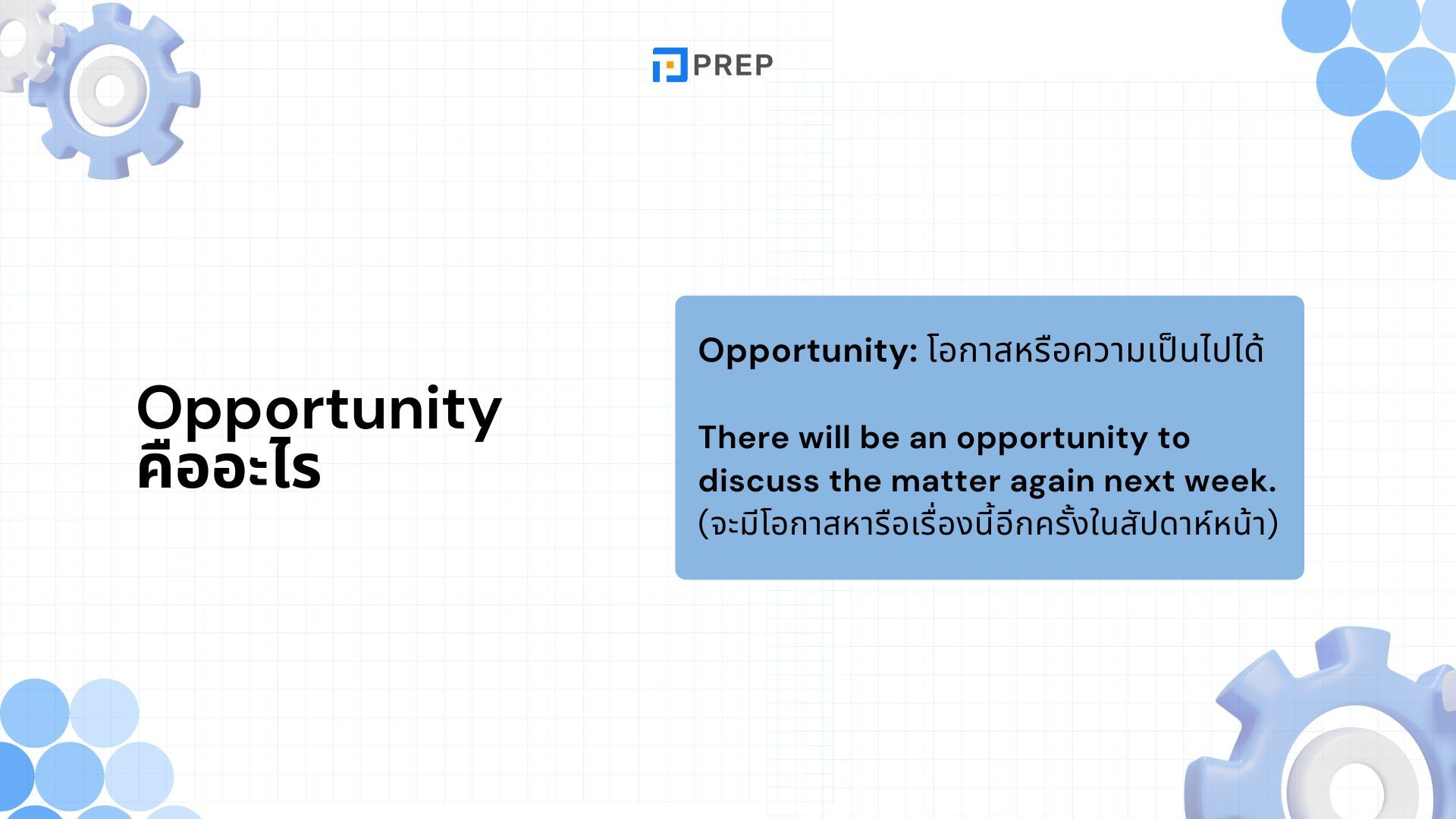 สำรวจ 50+ Collocation กับ Opportunity ที่พบบ่อยที่สุด