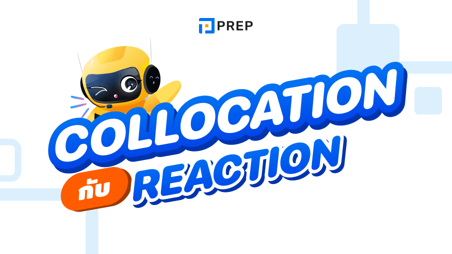 10 Collocation กับ Reaction ที่พบบ่อยที่สุด