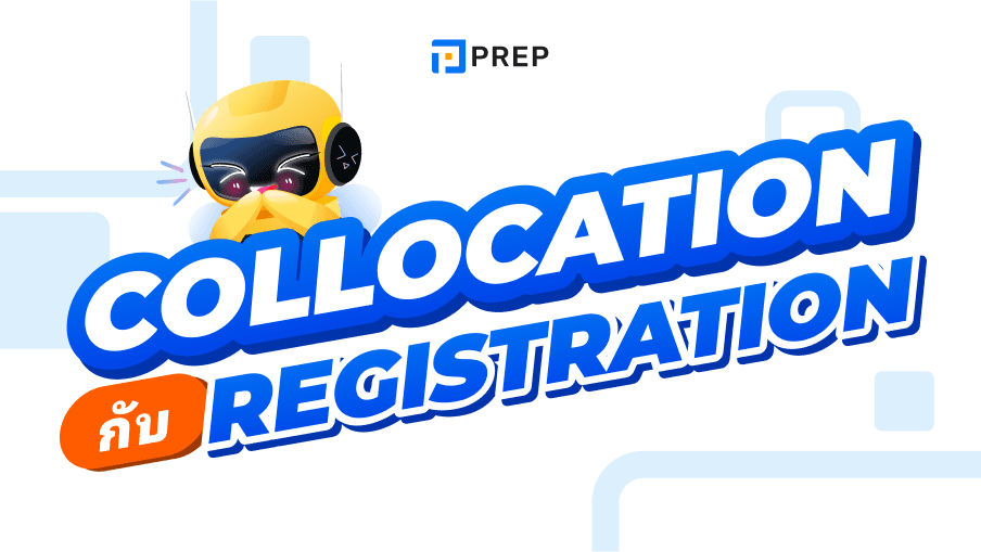 7 คำศัพท์ collocation กับ registration ที่พบบ่อยที่สุด