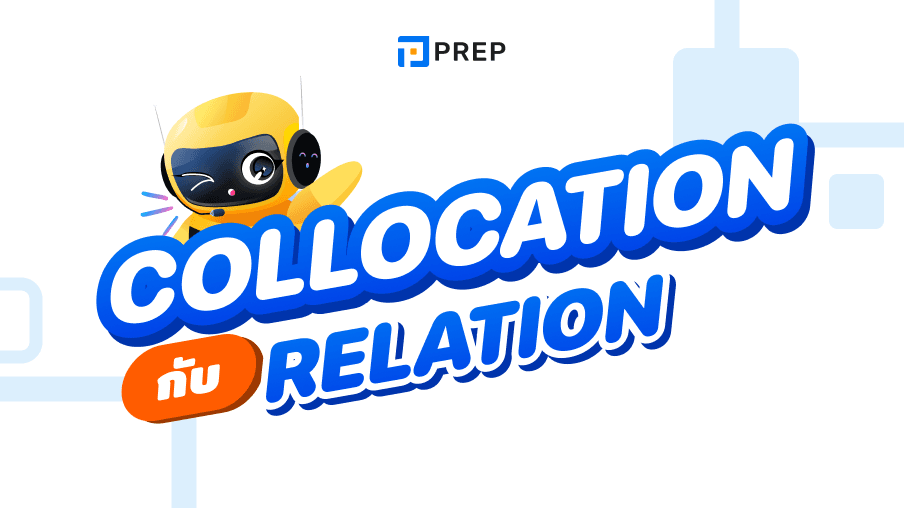 25 collocation กับ Relation ที่พบบ่อยที่สุด