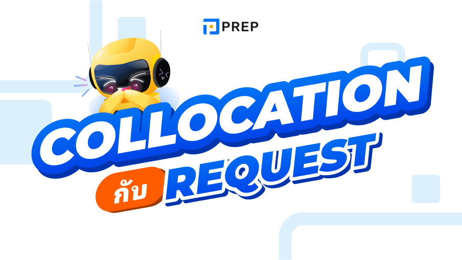 15 collocation กับ request ที่พบบ่อยที่สุด