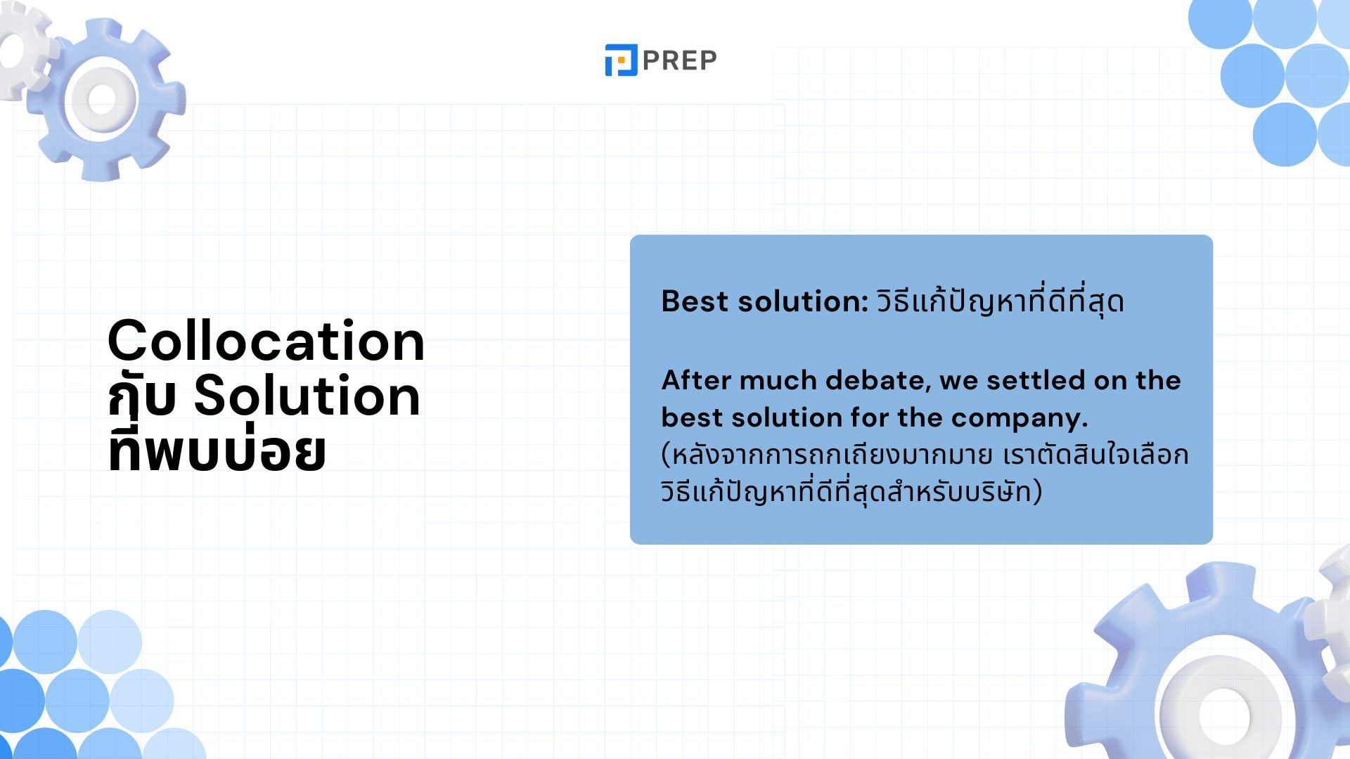 50+ Collocation กับ Solution ที่พบบ่อยที่สุด