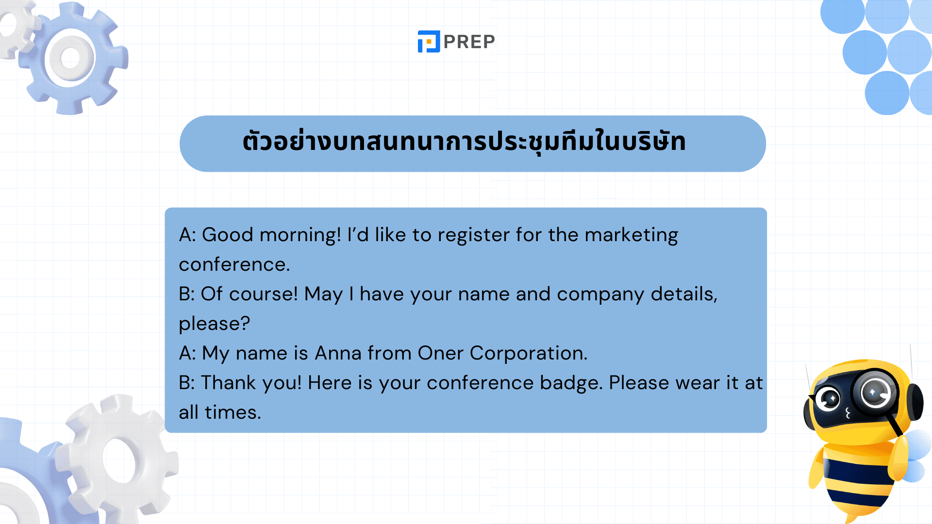 ศัพท์การประชุม ภาษาอังกฤษที่ใช้บ่อยในการสอบ TOEIC และการทำงาน