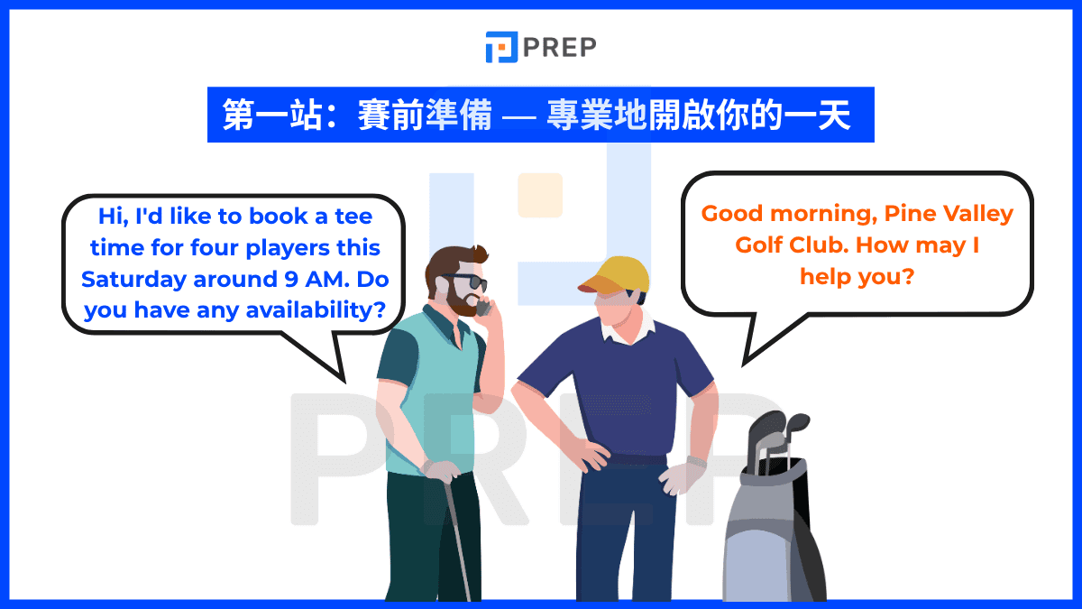english-conversation-about-golf-1.png