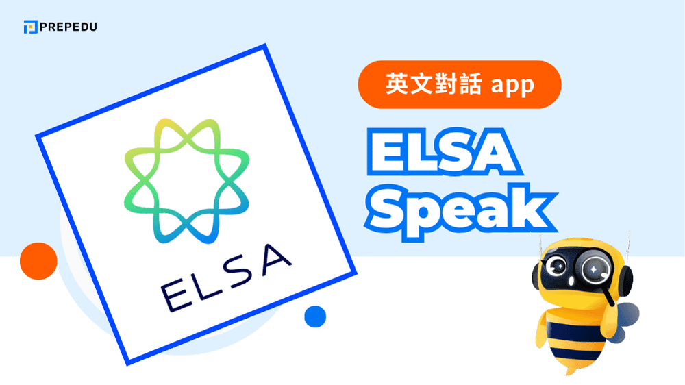 ELSA Speak 專精於發音矯正，採用深度語音識別和音素分析技術