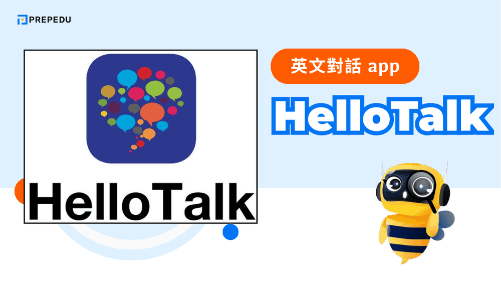 HelloTalk 提供文字、語音、視訊多種溝通方式，並內建翻譯和糾錯工具