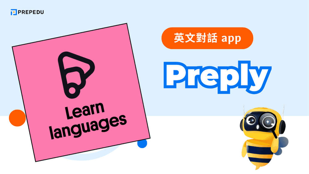 Preply 提供完整的學習管理系統，不僅有課程預約功能