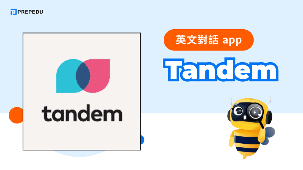 Tandem 要求用戶通過身份驗證，提供高品質的語言交換環境