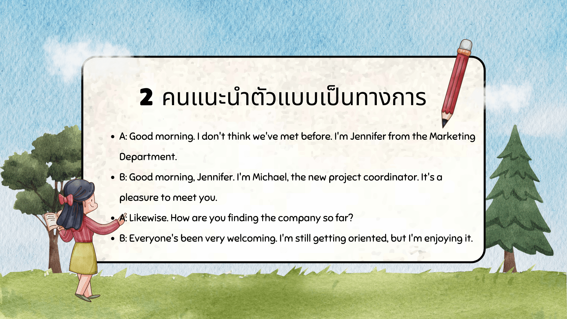 บทสนทนาภาษาอังกฤษ 2 คน ถามตอบ พร้อมคำแปล