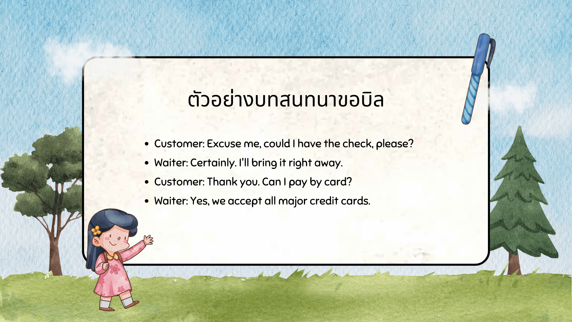บทสนทนา ภาษา อังกฤษ ใน สถานการณ์ ต่างๆ พร้อมคำแปล