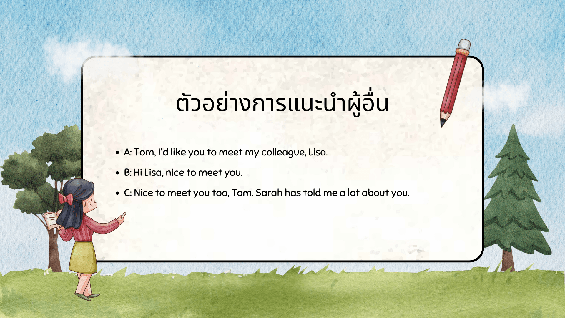 บทสนทนา ภาษา อังกฤษ ใน สถานการณ์ ต่างๆ พร้อมคำแปล