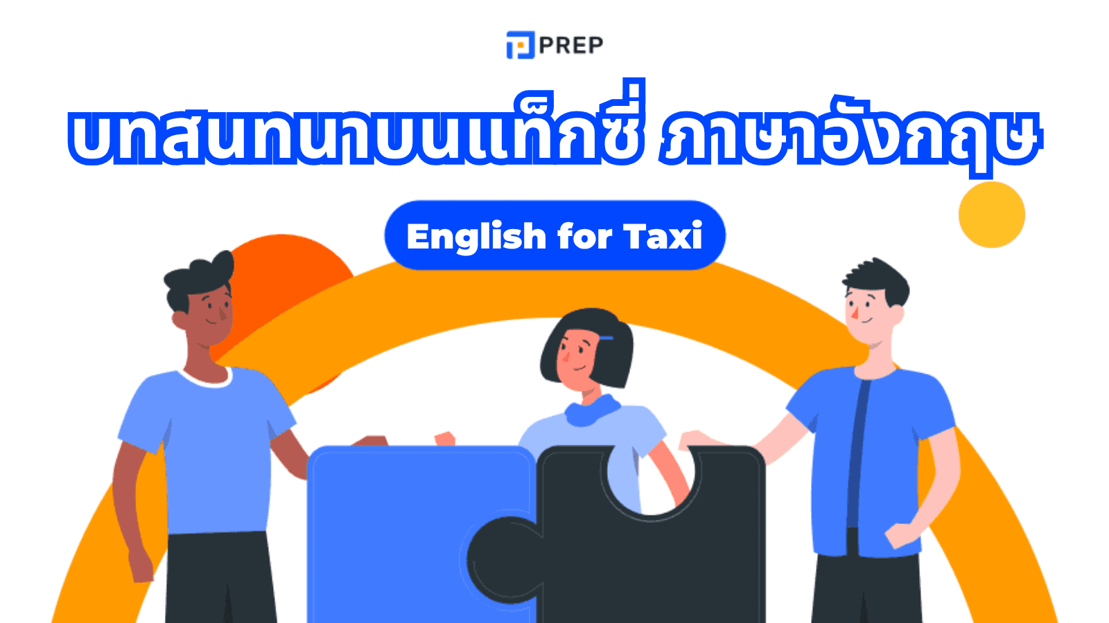 english-conversations-in-a-taxi.png