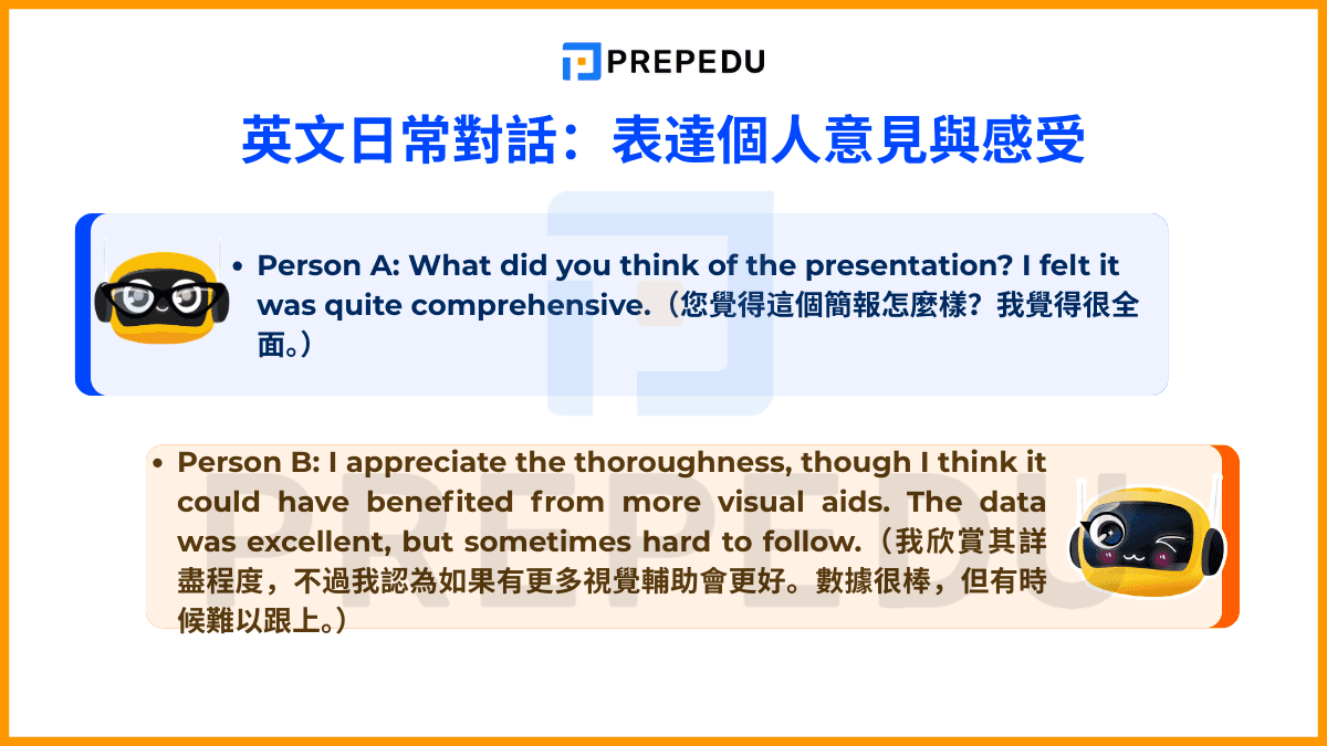 表達個人意見與感受的英文對話