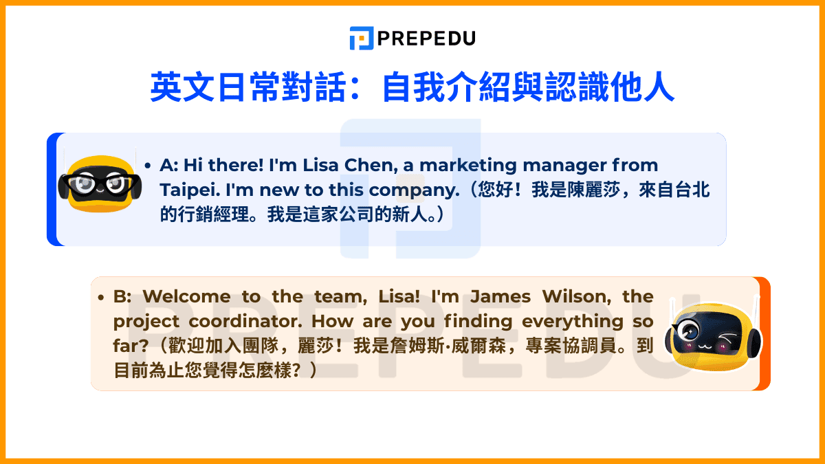 自我介紹與認識他人的英文日常對話