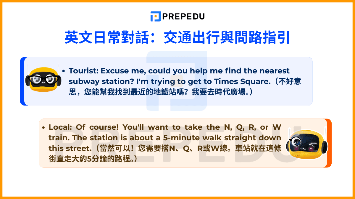 交通出行與問路指引的英文對話