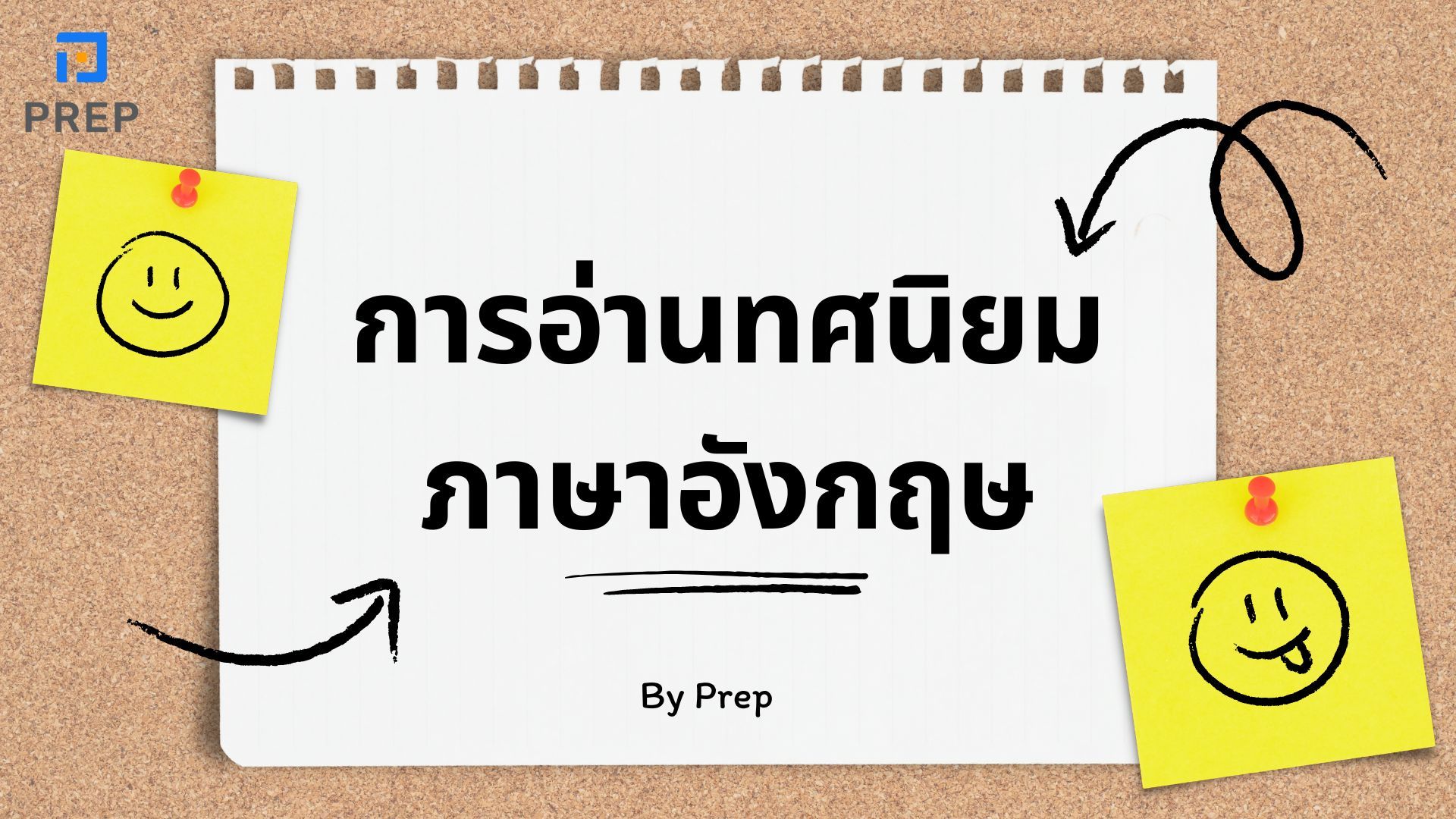 วิธีการอ่านทศนิยมเป็นภาษาอังกฤษ - คู่มือการอ่านที่เข้าใจง่าย