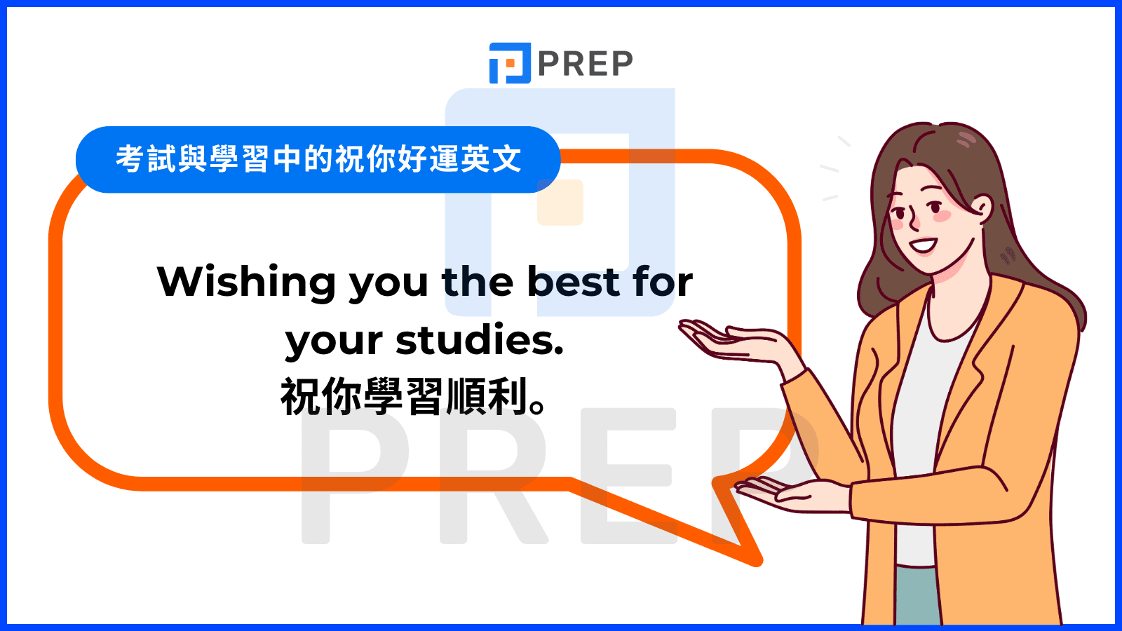 english-good-luck-wish-in-exams-and-studying.png