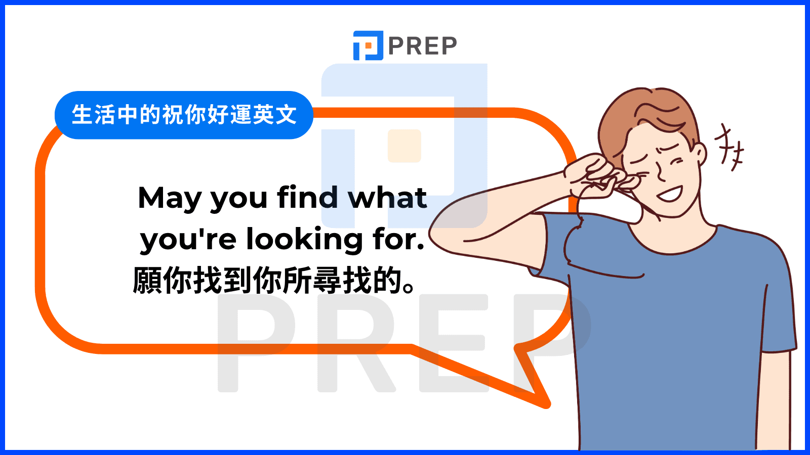 english-good-luck-wish-in-life.png
