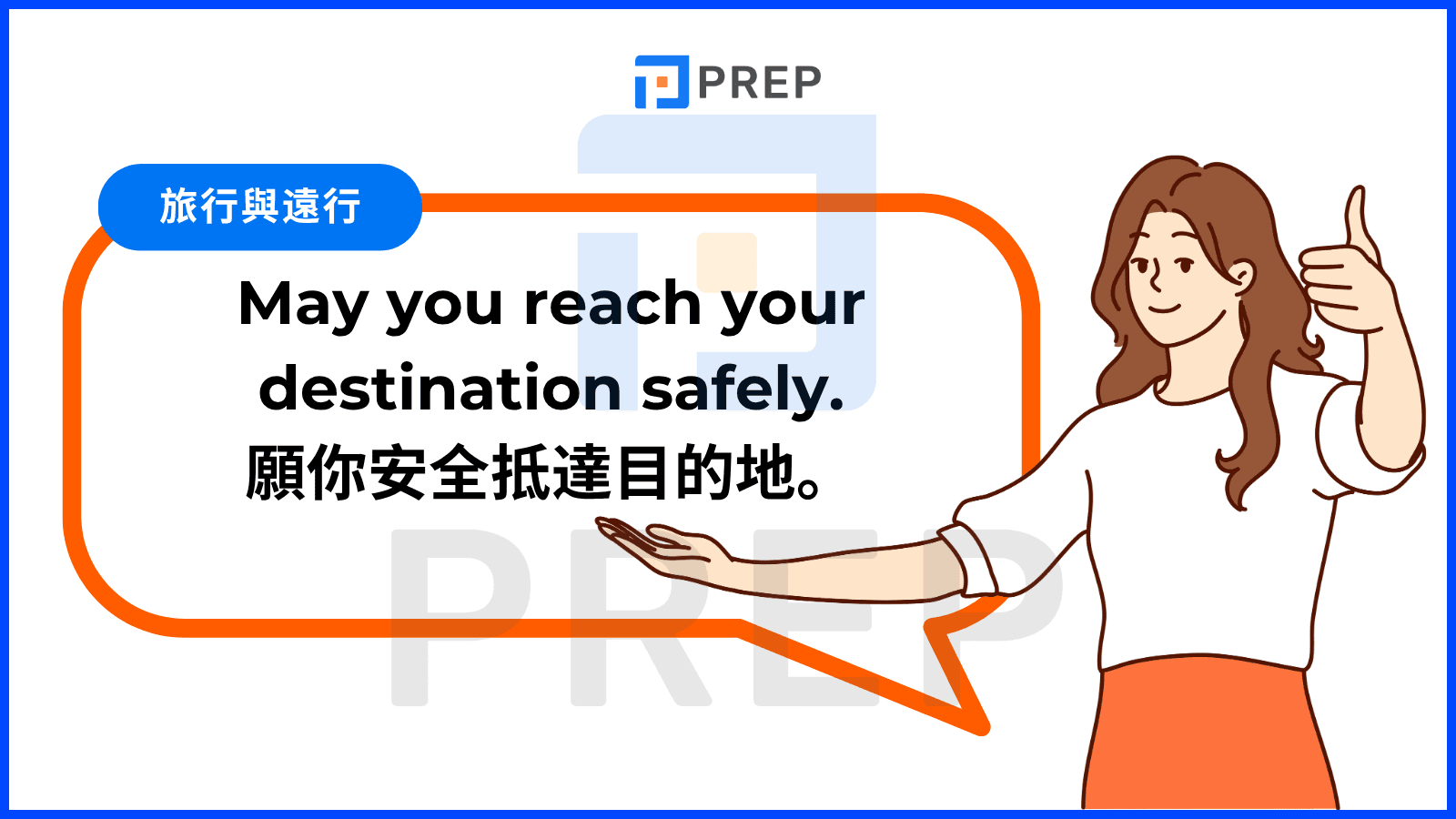 english-good-luck-wish-in-travel.png
