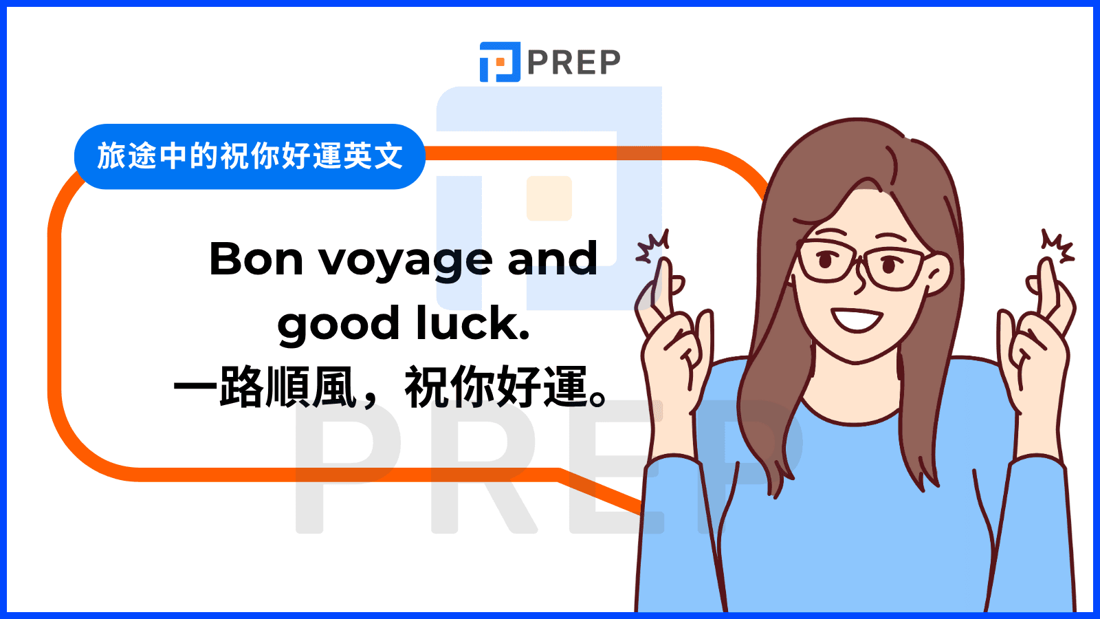 english-good-luck-wish-on-your-journey.png