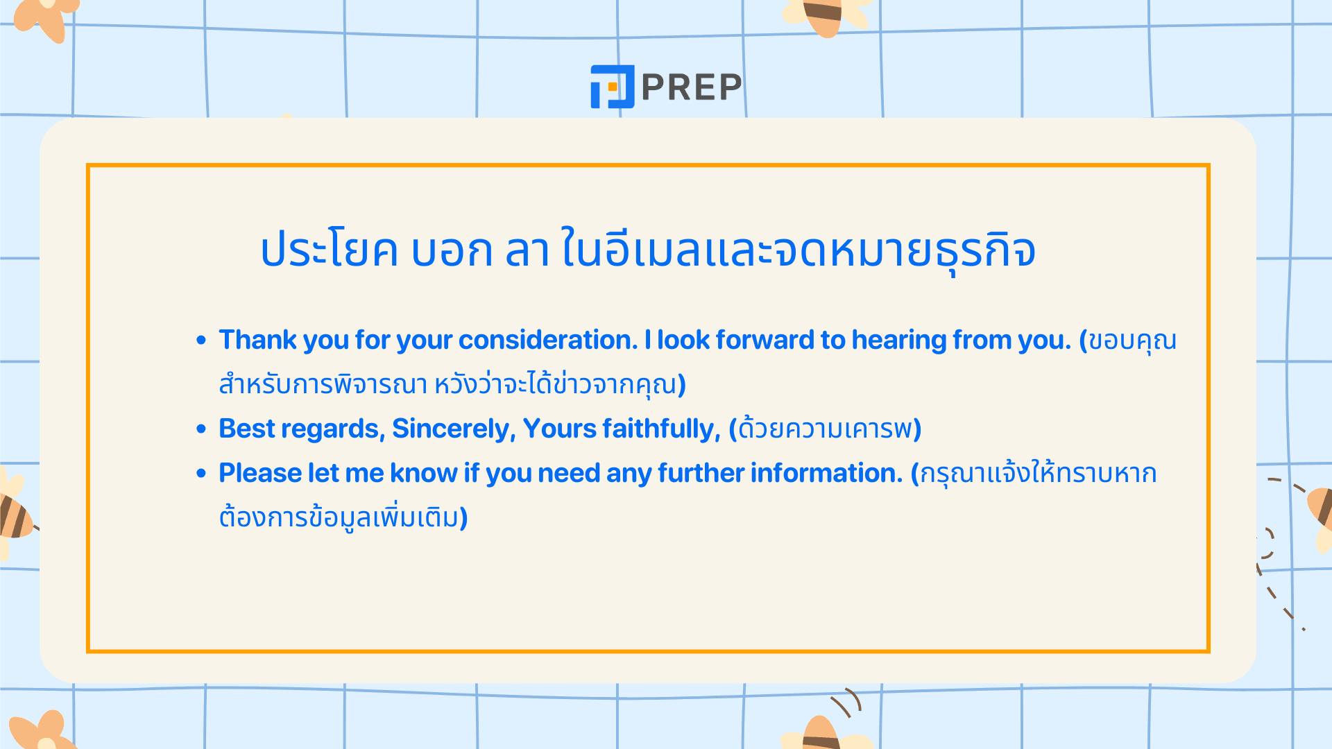 วิธีพูด ไว้เจอกันใหม่ ภาษาอังกฤษ แบบธรรมชาติ