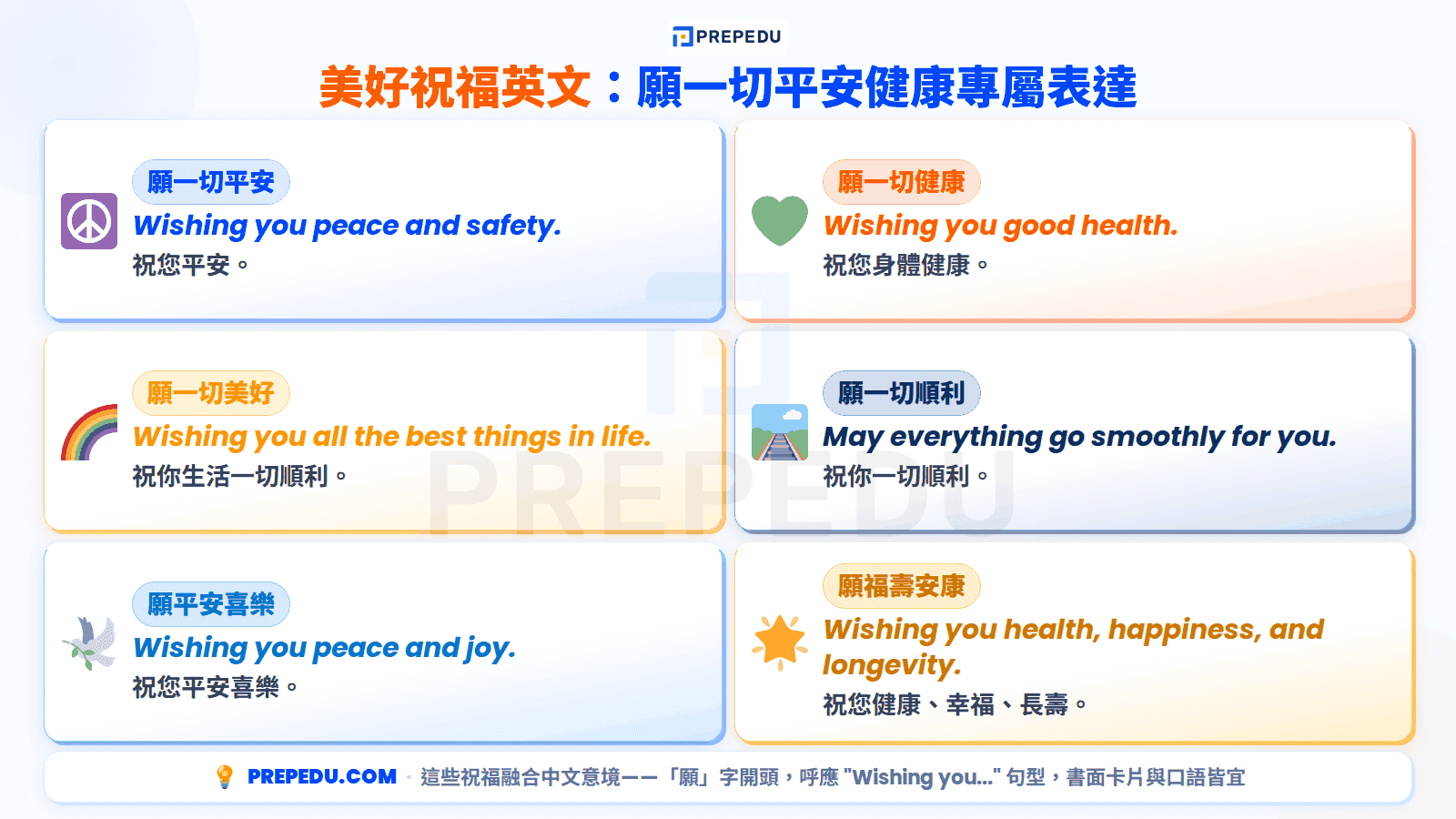 english-goodluck-blessing.png