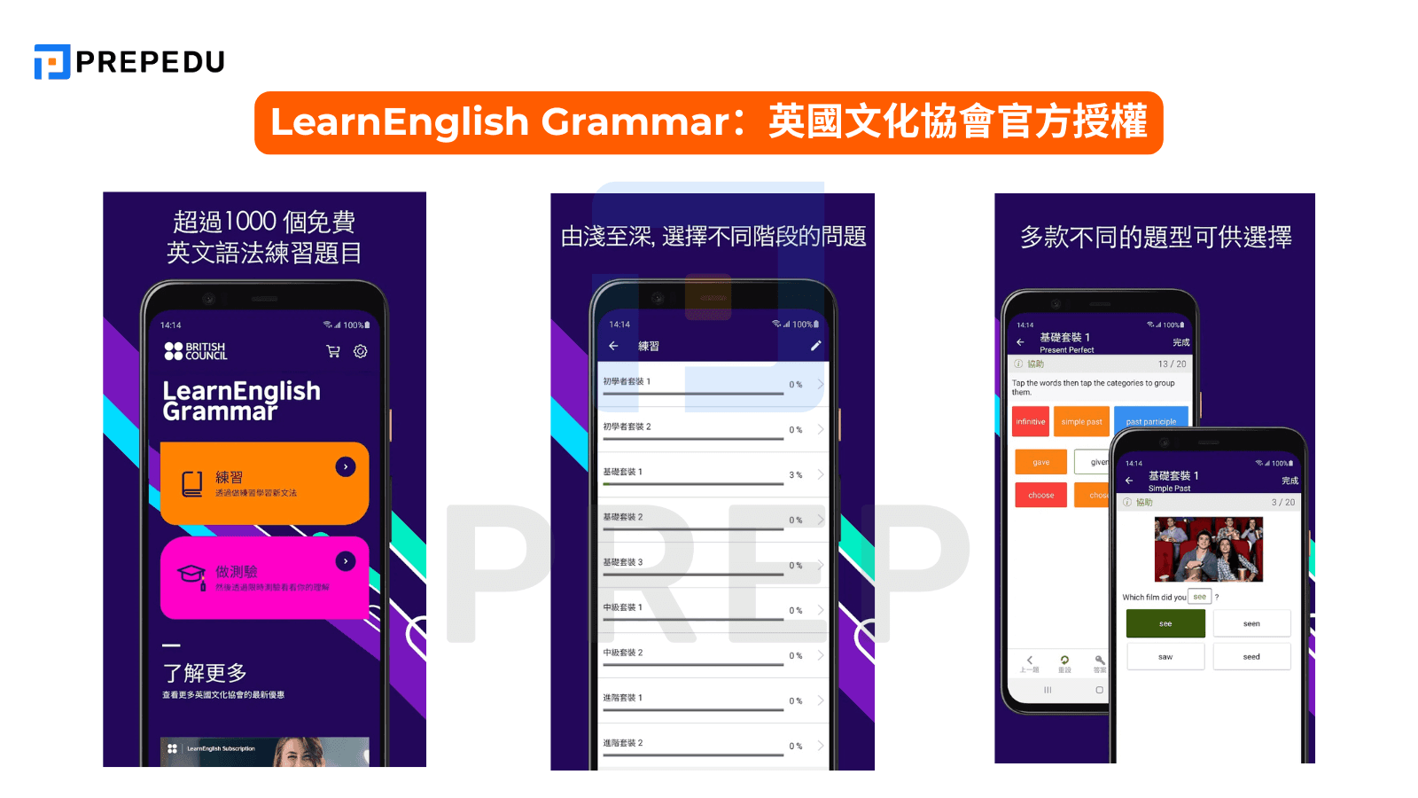 LearnEnglish Grammar：英國文化協會官方授權