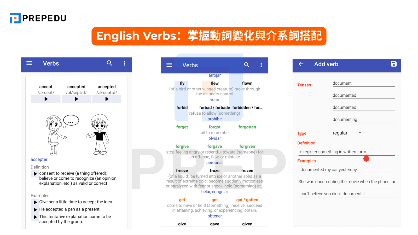 English Verbs：掌握動詞變化與介系詞搭配