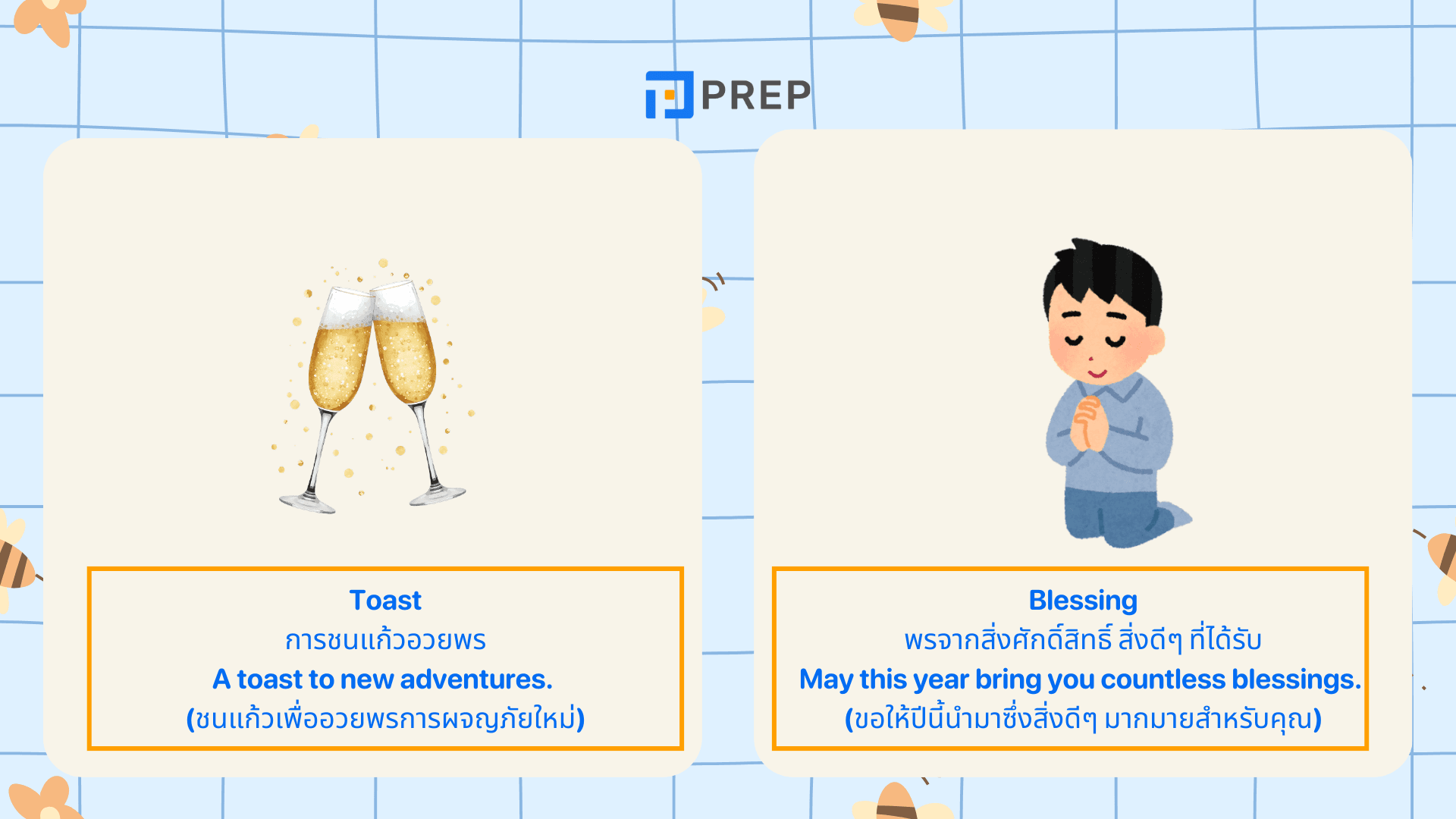 คําอวยพรปีใหม่ 2569 ภาษาอังกฤษ รวมประโยคส่งความสุข
